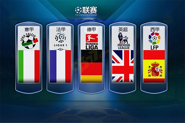 建的英超劲